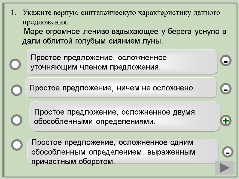 Укажите верную синтаксическую характеристику данного предложения.        